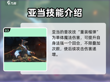 荒野国度亚当🔥超强角色介绍来啦！🎮截图4
