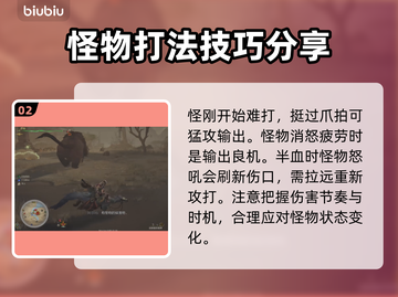怪物猎人：荒野辟兽🔥全新怪物大揭秘！截图3