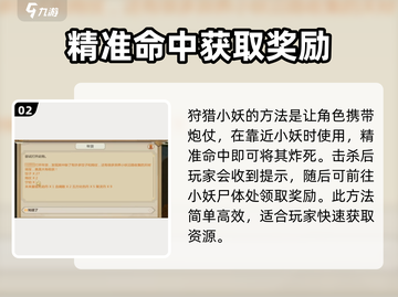 了不起的修仙模拟器🔥春节小妖打法揭秘！🎉截图3