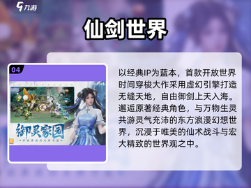 🔥2025必玩长风手游TOP榜💥截图5