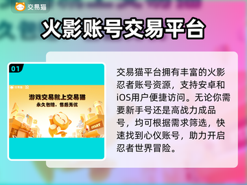 🔥火影忍者账号白嫖攻略！10000个免费送？截图2