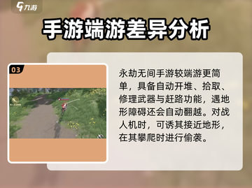 永劫无间手游：人机对决秘籍，轻松取胜！💥🔥截图4