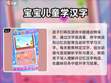 2025年必备！✨3岁宝宝超爱玩的益智游戏推荐🔥截图3