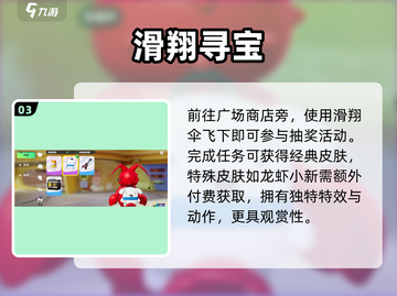 元梦之星联动蜡笔小新！🎉皮肤免费拿截图4