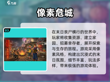 🔥2025像素生存游戏TOP榜💥🎮截图4