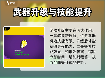 🎮Moco游戏武器升级大法！秒变战神💥截图4
