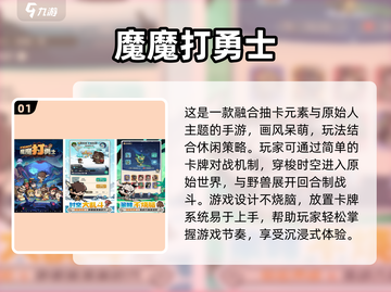 🔥2025必玩手游排行榜💥下载推荐来了！🔥截图2