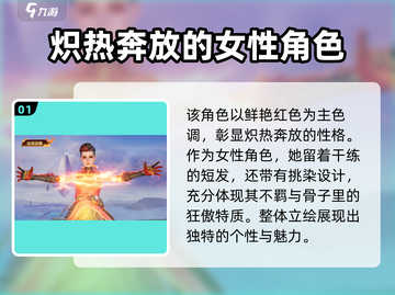 天启行动🔥烈炎登场，揭秘游戏角色真相！截图2