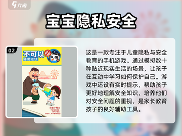 2025超🔥宝宝游戏推荐，有趣又耐玩！👶🎮截图3