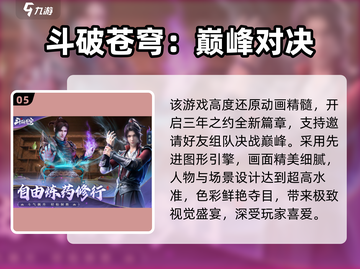 🔥2025最火3D动作手游TOP榜🎮单机爽玩推荐！截图6
