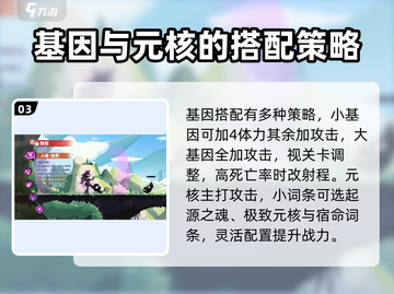 超进化物语2魅妆玩法🔥新手必看！💎截图4
