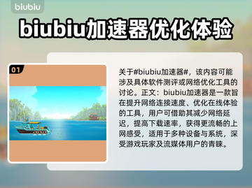 潜水员戴夫🔥加速器推荐，玩游戏不卡顿！截图2