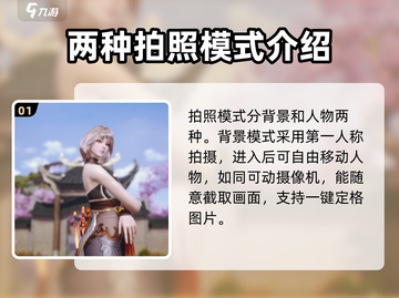 剑灵2拍照模式🔥超全攻略来啦！📸截图2