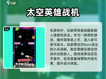 2025最受欢迎太空战舰手游🔥玩家必玩合集！🚀截图5