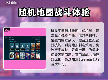 地牢小队🔥闪退解决秘籍，玩家必看！🎮截图3