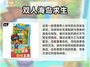 🔥2024必玩联机双人手游大盘点🎉截图6