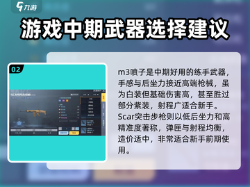 黎明觉醒🔥前期强力武器推荐，生存必备！截图3