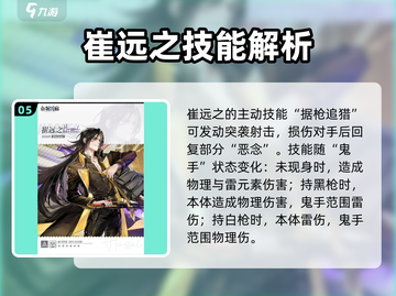 白荆回廊🔥六星角色技能大揭秘！💎截图6