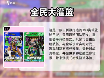 🔥2025最火QQ手游免费榜！🎮💥截图6