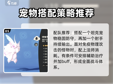 洛克王国🔥苦行骆驼超强分析来了！🎮截图6