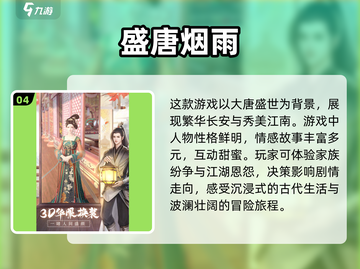 古风换装游戏🔥2025最耐玩排行榜🌟截图5