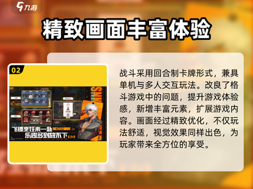 全明星激斗🔥超燃测评，好玩到停不下来！💥截图3