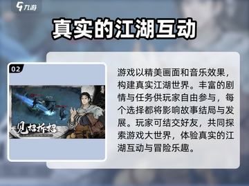 墨剑江湖🔥超好玩！沉浸式玩法等你来战！截图3