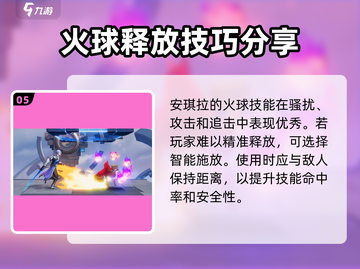 🔥星之破晓安琪拉技能玩法全揭秘💥截图6