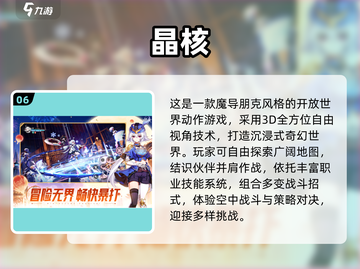 🔥2024必玩联网游戏TOP榜💥🎮截图7