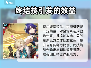 崩坏星穹铁道🔥砂金技能实机演示来了！⚡截图4