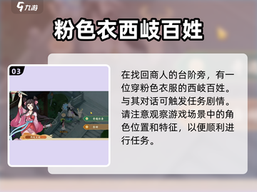 封神幻想世界🔥鼠兽人奇遇任务秘籍揭露！截图4