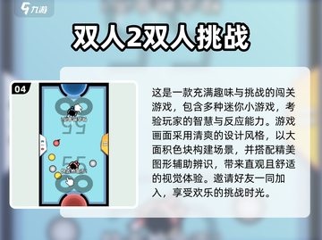 🔥2025超热门双人游戏合集，情侣朋友必备🎮截图5