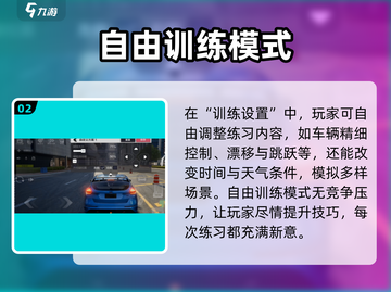 极品飞车集结🔥自由训练场位置大曝光！💥截图3