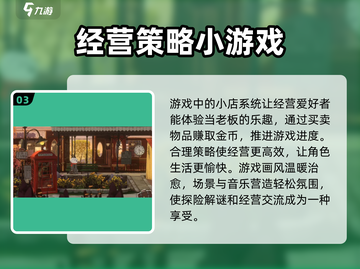 落日山丘🧝‍♀玩家必看！游戏日常全揭秘🔥截图4