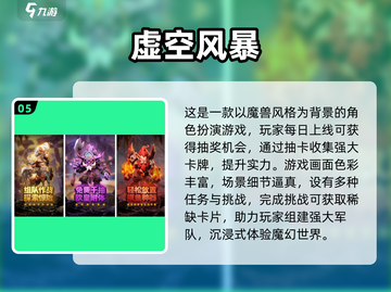 🔥2024高人气放置挂机手游榜单🎮截图6