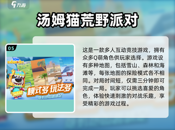 🎉4人联机小游戏合集来了！2024必玩🔥截图6