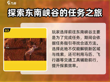 魔兽世界🔥破碎之地东南峡谷秘境探路🚀截图4