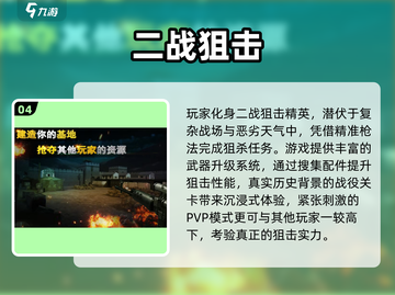 🔥2024超耐玩射击手游推荐！🎮截图5