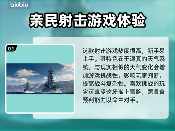 战舰世界加速器推荐🚀玩战舰世界必看！截图2