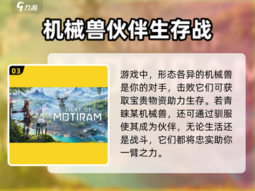 荒野起源🔥超全攻略来了！新手必看🎮截图4