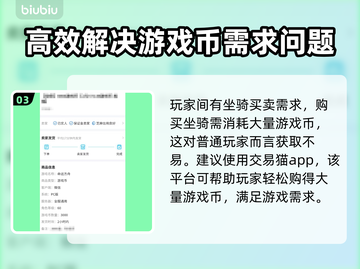 命运方舟坐骑🔥超值出售方式大公开！💥截图4