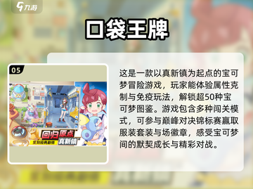 2025超🔥游戏预测！玩转未来🎮截图6
