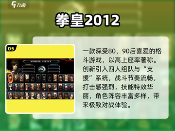 🔥三国志街机爽玩合集2025💥截图6