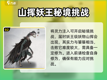 鬼谷八荒💡惊现鬼哭藤！快速获取秘籍🔥截图3