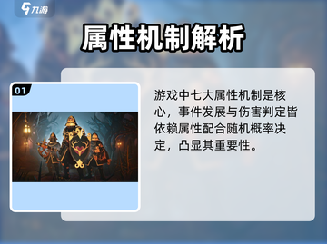 为了吾王🔥属性大全揭秘，玩游戏必看！截图2