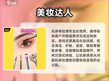 💄2025最火免费化妆手游TOP5！✨截图3