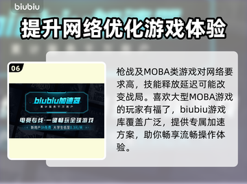 吃鸡游戏流畅秘籍🔥免费加速器推荐来啦！截图7