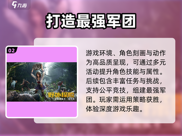 荒野迷城🔥超好玩！游戏体验爆赞🎉截图3