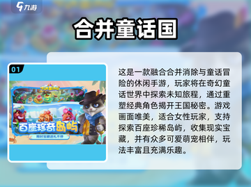 2025女生必玩手游榜单！🎮✨截图2