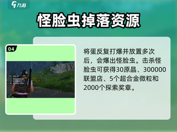 星球重启异株女王的蛋竟有这用？🥚💥截图5